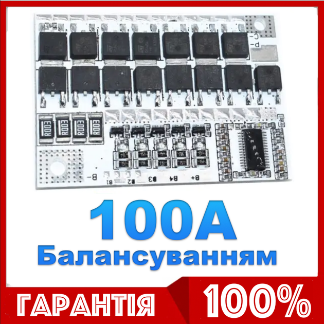 Плата защиты c балансировкой BMS 5s (3S, 4S) 100А 21В Li-ion аккумуляторов 18650 - изображение 6