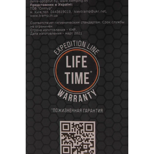 Термос Tramp Expedition Line 0.75 л Olive (UTRC-031-olive) - зображення 6