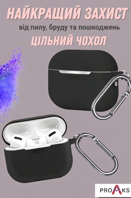 Чохол силіконовий 1.2 мм для навушників AirPods Pro 2 чорний - Фото 7 Чохол силіконовий 1.2 мм для навушників AirPods Pro 2 чорний - зображення 7