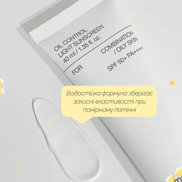 Солнцезащитный крем celimax Oil Control Light Sunscreen 40 мл - изображение 3