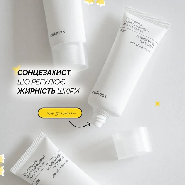 Солнцезащитный крем celimax Oil Control Light Sunscreen 40 мл - изображение 4