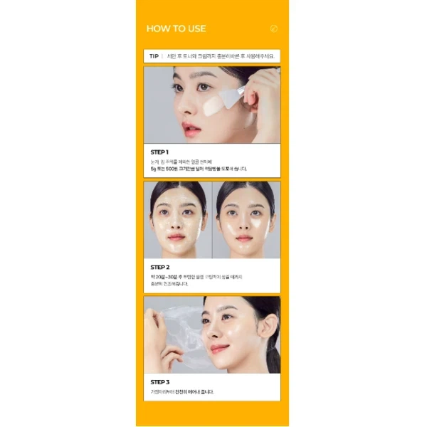 Маска-пленка Medi Peel Vegan Vitamin Collagen Wrapping Mask 70 мл - изображение 2