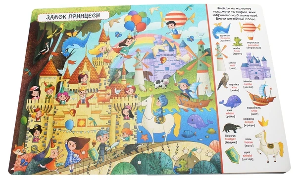 Твій перший віммельбух. Принцеси Книга для дітей від 2 років навчальна розвиваюча література - Фото 8 Твій перший віммельбух. Принцеси Книга для дітей від 2 років навчальна розвиваюча література - зображення 8