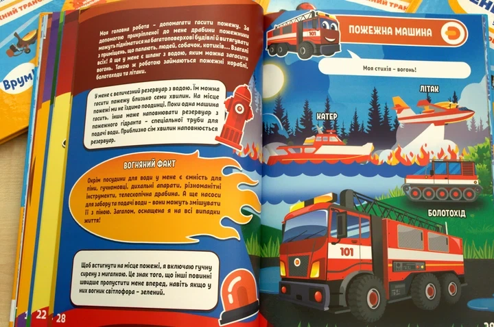 Моя перша енциклопедія 4D у доповненій реальності Дивовижний транспорт - Фото 5 Моя перша енциклопедія 4D у доповненій реальності Дивовижний транспорт - изображение 5