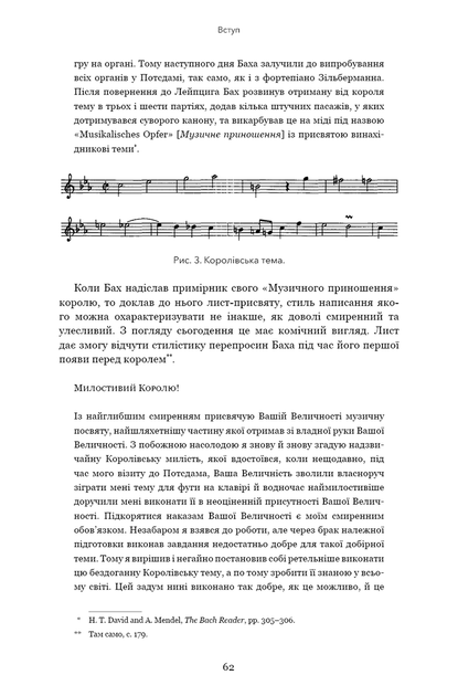 Ґедель, Ешер, Бах. Вічне золоте плетиво - Дуглас Р. Хофстедер - изображение 10
