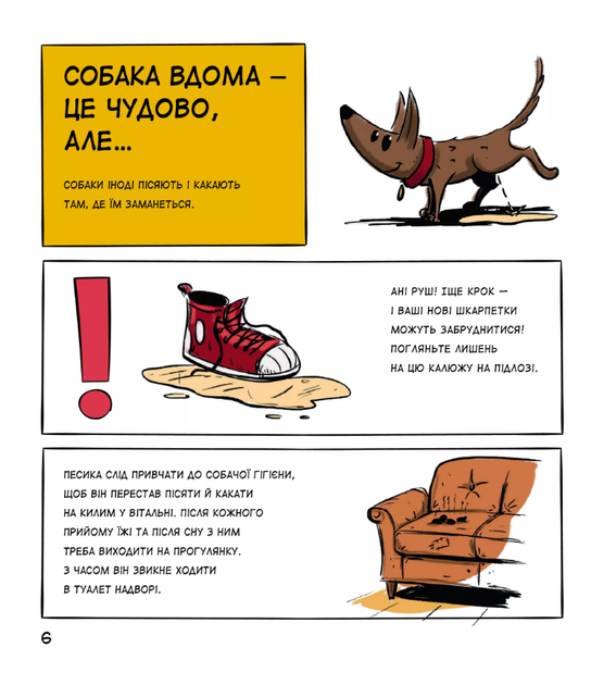 Собаки чудові, але... - Степанка Секанінова - Фото 5 Собаки чудові, але... - Степанка Секанінова - изображение 5