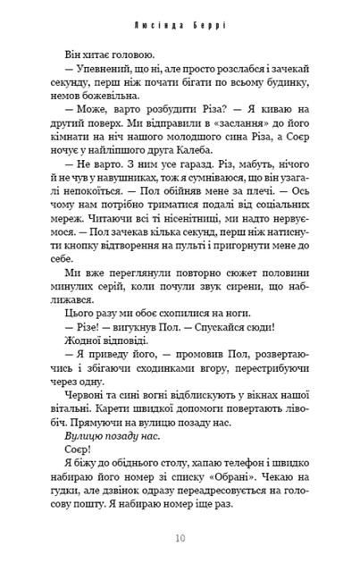 Найліпші друзі - Люсінда Беррі - Фото 2 Найліпші друзі - Люсінда Беррі - зображення 2