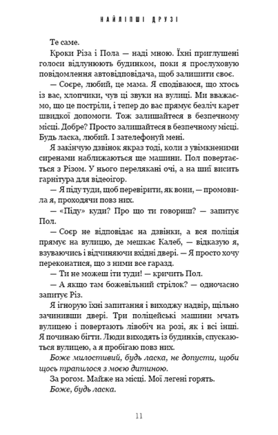 Найліпші друзі - Люсінда Беррі - Фото 3 Найліпші друзі - Люсінда Беррі - зображення 3