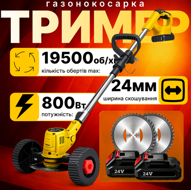 Триммер акумуляторний коса для трави, газону та кущів з 2 акумуляторами 48V, набором ножів, пиляльним диском та регульованою штангою для дачі та саду 24В з колесами та насадками, жовтий - изображение 7