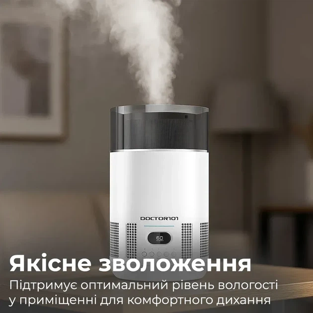 Очиститель воздуха с увлажнением Doctor-101 Omphal, HEPA-фильтр, УФ-лампа, 3 в 1 - изображение 5