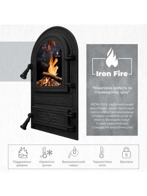 Дверцята для печі Iron Fire Flower 305х520 мм - зображення 8