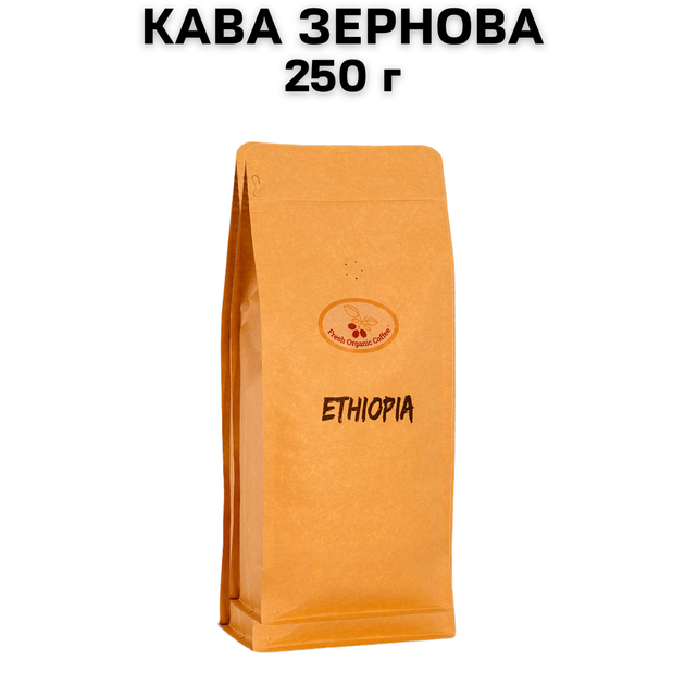 Кофе в зернах Fresh Organic Coffee ETHIOPIA Эфиопия 250 г - Фото 6 Кофе в зернах Fresh Organic Coffee ETHIOPIA Эфиопия 250 г - изображение 6