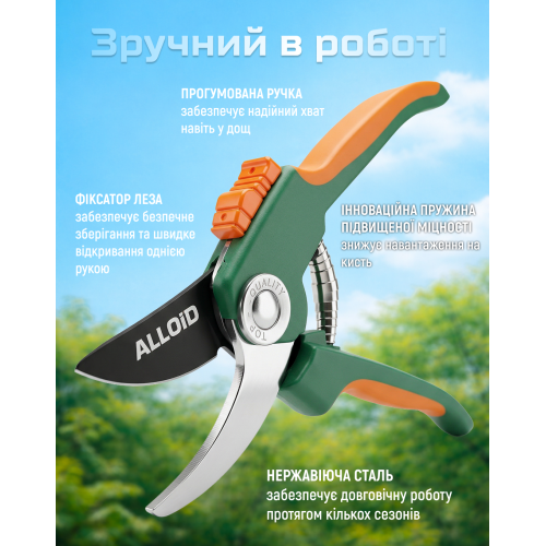 Садовый набор Alloid: ножовка + секатор - изображение 5