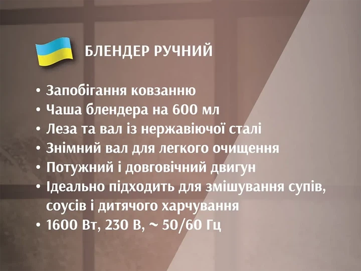 Блендер ручной с чашей 600мл 800Вт BiTEK BT-313W погружной из нержавеющей стали - изображение 4