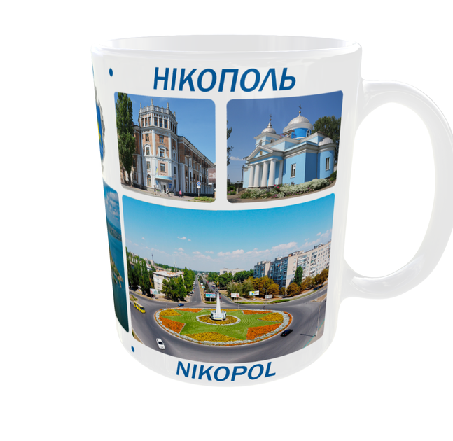 Сувенірна керамічна чашка з гербом та видами міста Нікополь 330 мл | Серія «Міста України» (біла) - Фото 3 Сувенірна керамічна чашка з гербом та видами міста Нікополь 330 мл | Серія «Міста України» (біла) - зображення 3