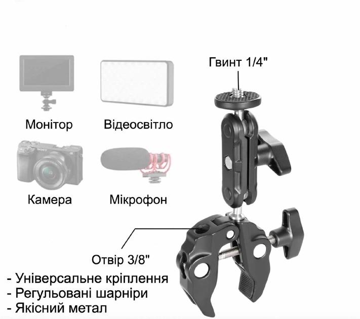 Крепление Magic Arm с зажимом Super Clamp (Краб) для камер, мониторов и света, резьба 1/4" Bexin WN-60S - Фото 3 Крепление Magic Arm с зажимом Super Clamp (Краб) для камер, мониторов и света, резьба 1/4" Bexin WN-60S - изображение 3