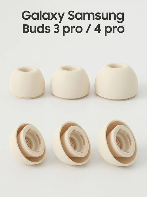 Силиконовые амбушюры Samsung Galaxy Buds 3 Pro | Galaxy Buds 4 Pro Телесный - Фото 1 Силиконовые амбушюры Samsung Galaxy Buds 3 Pro | Galaxy Buds 4 Pro Телесный - изображение 1