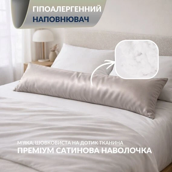 Подушка с наволочкой Дакимакура 40х140 см IDEIA NORDIC COMFORT+, серая - изображение 6