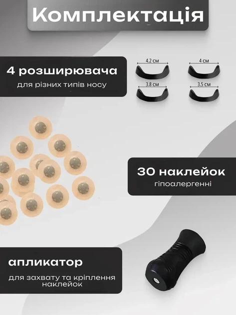 Антихрап набор: магнитный расширитель для носа + пластыри (30 шт) - изображение 5