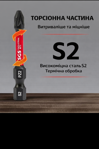 Бита impact TORX 20 x 50мм S2 (SGS) - Фото 4 Бита impact TORX 20 x 50мм S2 (SGS) - изображение 4