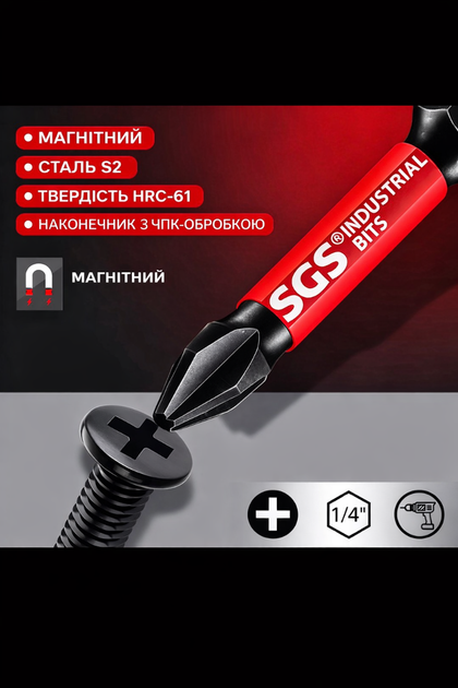Бита impact S2 SGS PH2 x 65 мм - Фото 4 Бита impact S2 SGS PH2 x 65 мм - изображение 4