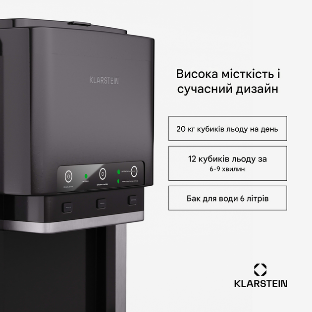 Льдогенератор KLARSTEIN ArcticBlend 3в1 до 20 кг (10046191) - Фото 5 Льдогенератор KLARSTEIN ArcticBlend 3в1 до 20 кг (10046191) - изображение 5