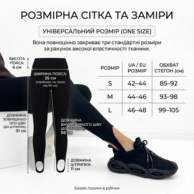 Лосіни жіночі у рубчик на п'ятку AA0920-2 легінси зі штрипками висока посадка чорні One size - Фото 5 Лосіни жіночі у рубчик на п'ятку AA0920-2 легінси зі штрипками висока посадка чорні One size - изображение 5