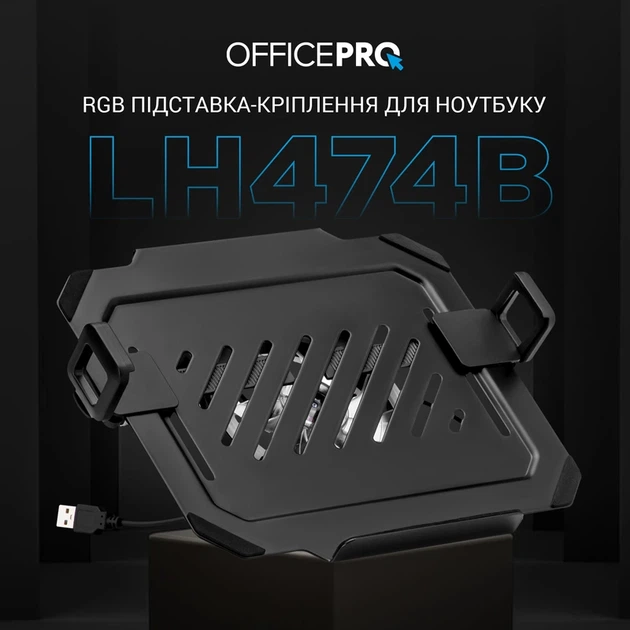 Тримач для ноутбука OfficePro LH474B - зображення 7