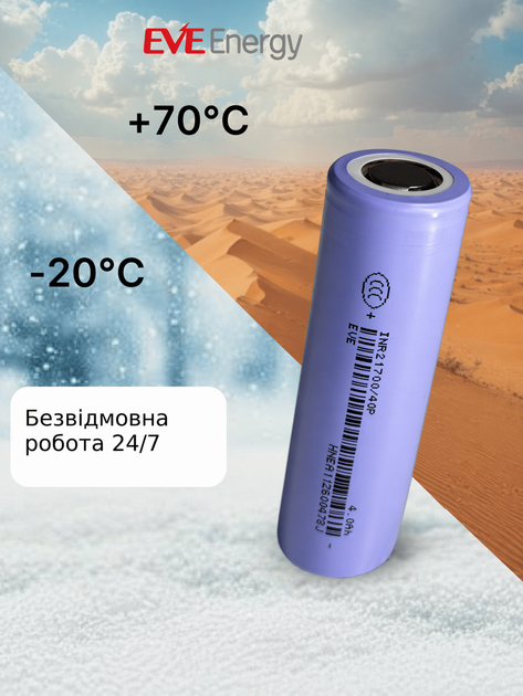 Аккумулятор Li-Ion EVE 21700 40P 3.6V 4000 mah 50A высокотоковый - Фото 4 Аккумулятор Li-Ion EVE 21700 40P 3.6V 4000 mah 50A высокотоковый - изображение 4