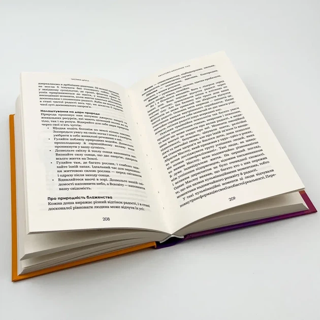 Секрети аюрведи.— Діпак Чопра | BookChef, книга українською, нова, тверда - изображение 3