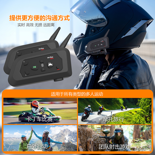 Bluetooth-гарнітура для шолома Houtonsen V4 Plus (2 шт), до 1500 м, Bluetooth 5.0, Qualcomm, 30 годин, інтерком 4 райдери - зображення 6