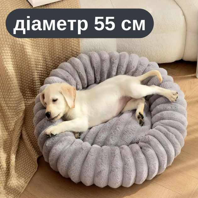 Плюшевый круглый лежак-пончик для кошек и собак — ультрамягкий, тёплый, диаметр 55 см, серый KT8000906 - Фото 1 Плюшевый круглый лежак-пончик для кошек и собак — ультрамягкий, тёплый, диаметр 55 см, серый KT8000906 - изображение 1