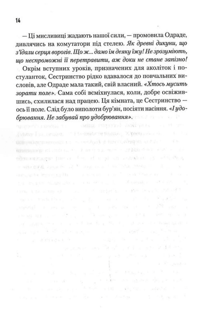 Капітула Дюни. Книга 6 (9786171297784) - Фото 12 Капітула Дюни. Книга 6 (9786171297784) - изображение 12