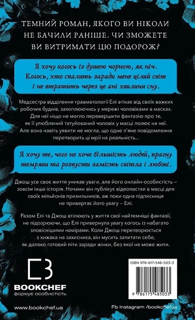 У темряві. Світло згасло. Книга 1 (9786175485033) - изображение 2