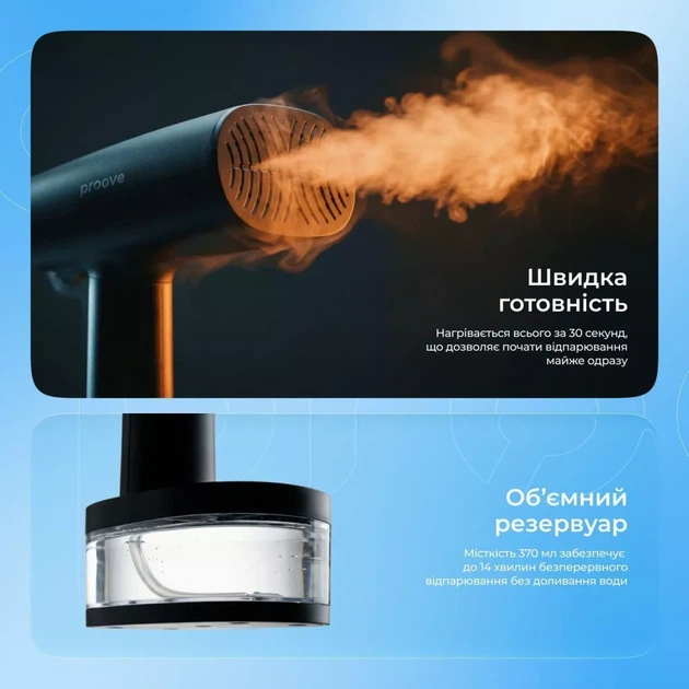 Відпарювач Proove Mistia (1640W) Чорний - Фото 10 Відпарювач Proove Mistia (1640W) Чорний - изображение 10