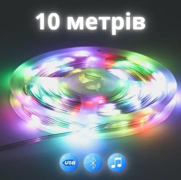 Светодиодная лента, гирлянда 10 метров, много режимов, управления через смартфон. - изображение 4