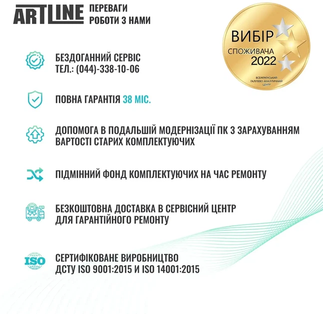 Моноблок ARTLINE Home G70 Windows 11 Pro (G70v30Win) - Фото 12 Моноблок ARTLINE Home G70 Windows 11 Pro (G70v30Win) - изображение 12