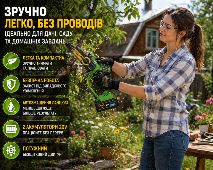 Аккумуляторная цепная пила Procraft PKA32Li, мини бензопила 20V, 2 АКБ, 2 шины 15/20 см, автосмазка цепи - Фото 2 Аккумуляторная цепная пила Procraft PKA32Li, мини бензопила 20V, 2 АКБ, 2 шины 15/20 см, автосмазка цепи - изображение 2