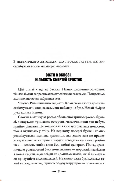 Друге життя Брі Таннер. Сутінкова сага. Книга 3.5 - изображение 2
