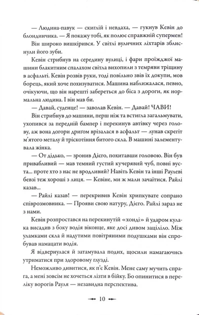Друге життя Брі Таннер. Сутінкова сага. Книга 3.5 - изображение 4