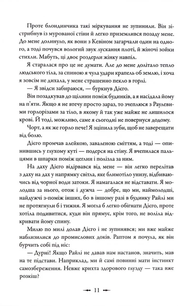 Друге життя Брі Таннер. Сутінкова сага. Книга 3.5 - изображение 5