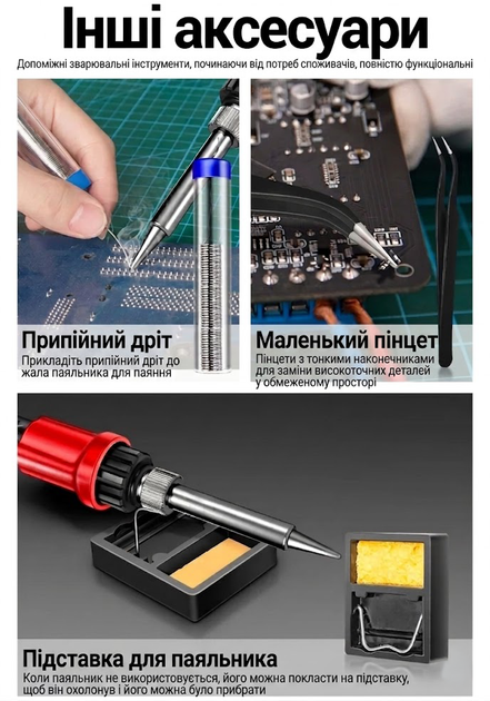 Паяльник электрический ANENG SL105 с регулировкой температуры 60W LCD SL105++ - Фото 4 Паяльник электрический ANENG SL105 с регулировкой температуры 60W LCD SL105++ - изображение 4