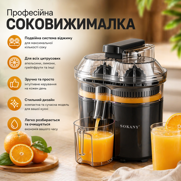 Электрическая соковыжималка Sokany, 2000 Вт, 500 мл - изображение 2