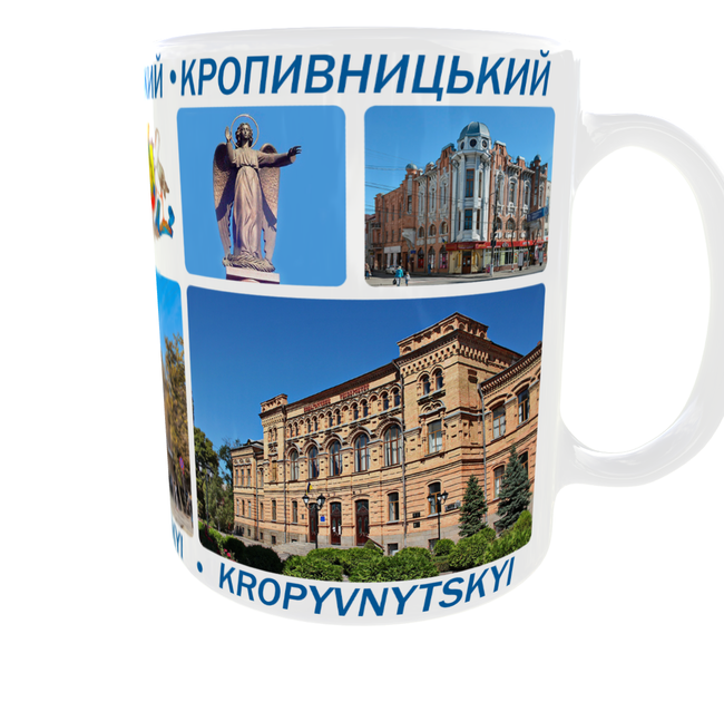 Сувенірна керамічна чашка з гербом та видами міста Кропивницький 330 мл | Серія «Міста України» (біла) - зображення 2