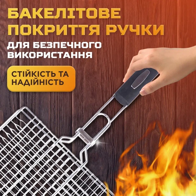 Решетка гриль для мангала из нержавеющей стали решетка гриль нержавейка решетка для барбекю 24×24 см - Фото 7 Решетка гриль для мангала из нержавеющей стали решетка гриль нержавейка решетка для барбекю 24×24 см - изображение 7