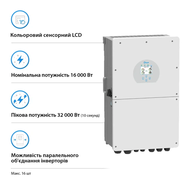 Гібридний інвертор DEYE SUN-16K-SG01LP1-EU 16KW 48V 3 MPPT - зображення 2