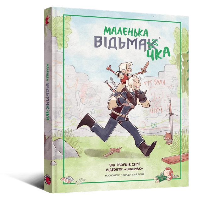 Комікс Маленька відьмачка - Фото 1 Комікс Маленька відьмачка - зображення 1