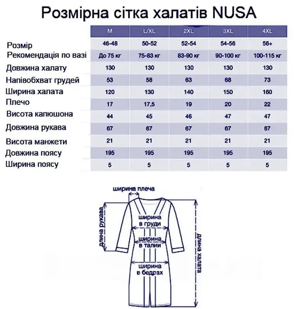 Халат жіночий з капюшоном на поясі Nusa 4275, L/XL, Кремовий - зображення 6