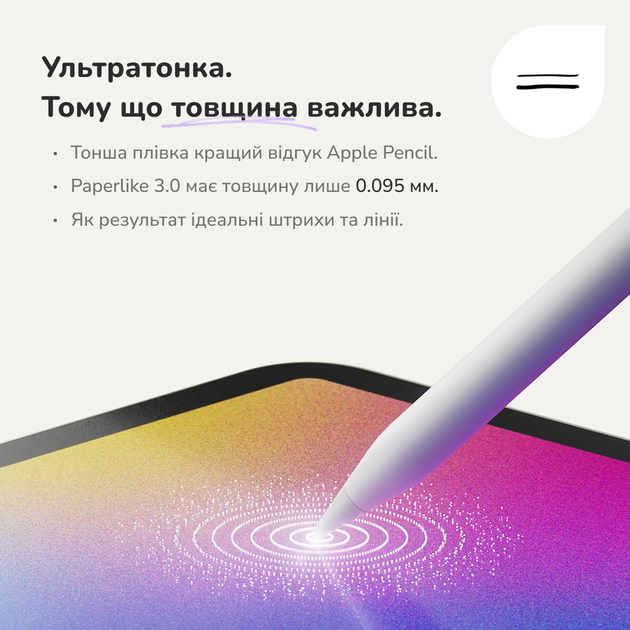 Защитная пленка PaperLike 3.0 для iPad Air 11" 2 шт. 2024-2025 (4260470090758) - Фото 6 Защитная пленка PaperLike 3.0 для iPad Air 11" 2 шт. 2024-2025 (4260470090758) - изображение 6