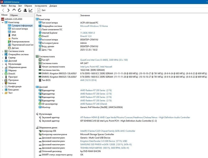 Ігровий ПК HP Pavilion 500 Tower / Intel Core i5-4460S (4 ядра по 2.9 - 3.4 GHz) / 16 GB DDR3 / 128 GB SSD + 500 GB HDD / AMD Radeon R7 240, 2 GB GDDR3, 128-bit / Wi-Fi / Win 10 Pro + Кабель живлення б/в - зображення 9
